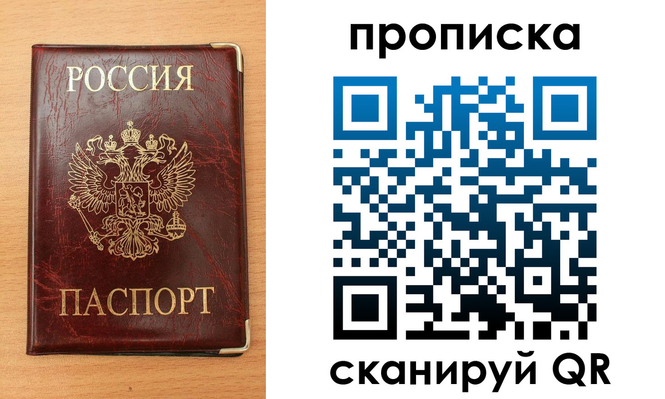 временная регистрация госуслуги в Батайске